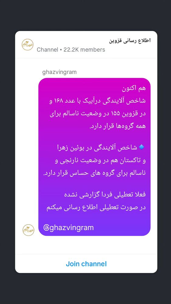  جدید ترین استوری اینستاگرام احسان محبتی