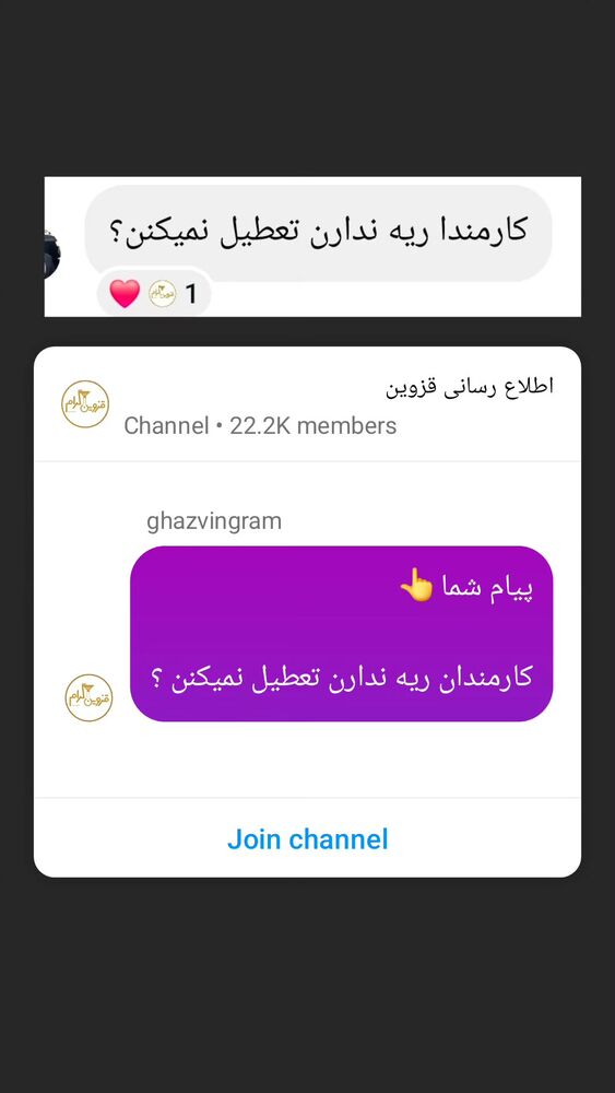  جدید ترین استوری اینستاگرام احسان محبتی