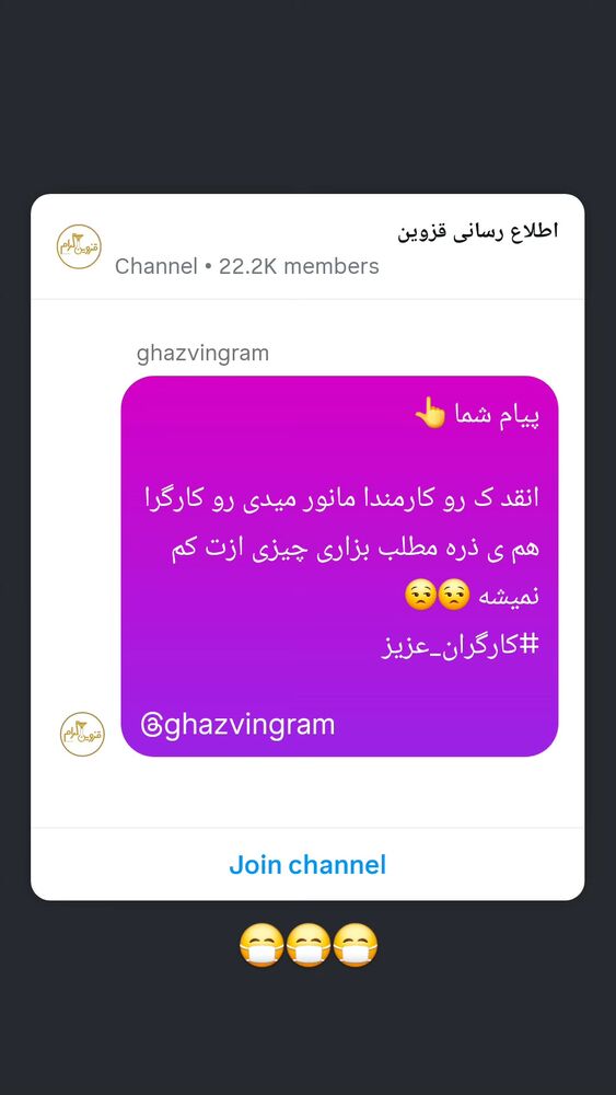  جدید ترین استوری اینستاگرام احسان محبتی