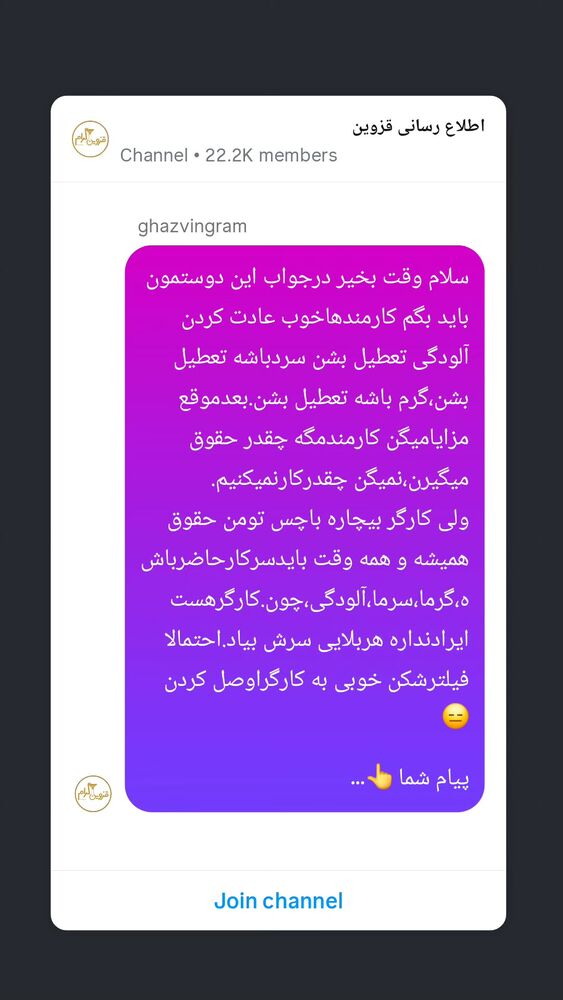  جدید ترین استوری اینستاگرام احسان محبتی
