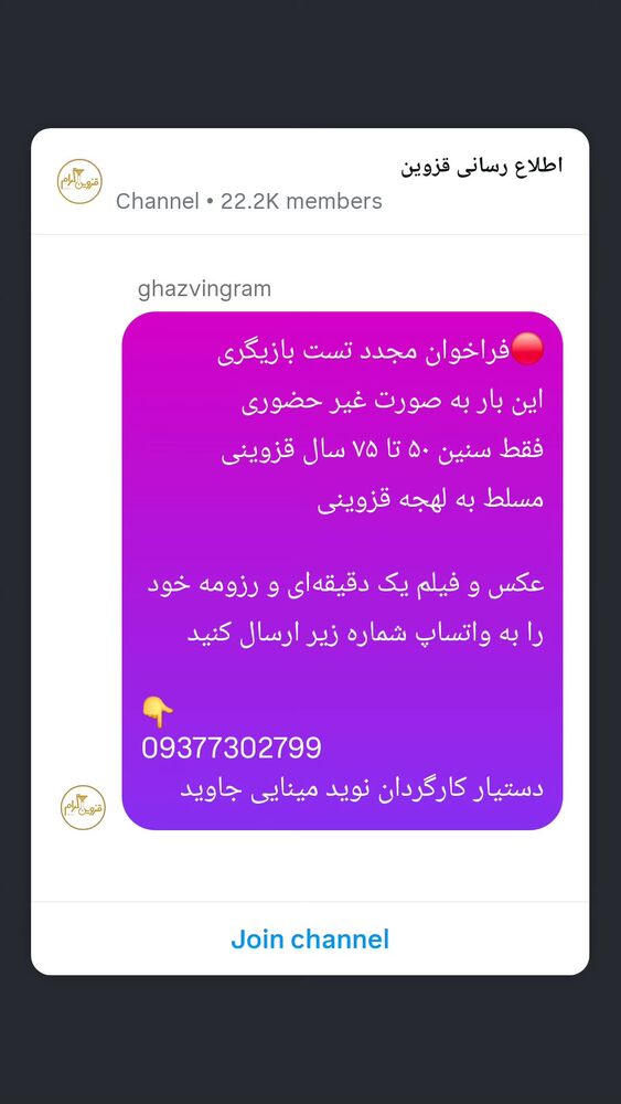  جدید ترین استوری اینستاگرام احسان محبتی