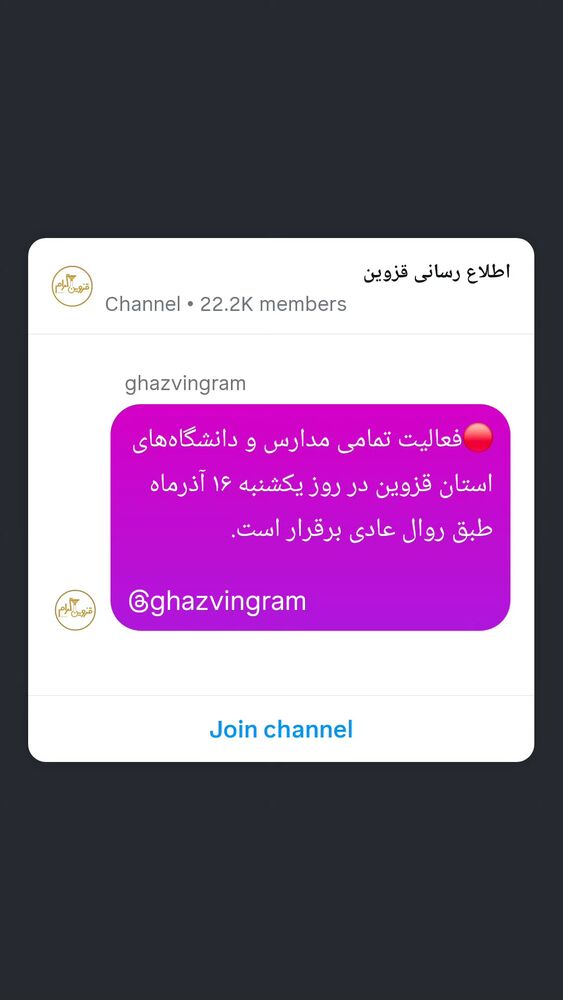  جدید ترین استوری اینستاگرام احسان محبتی
