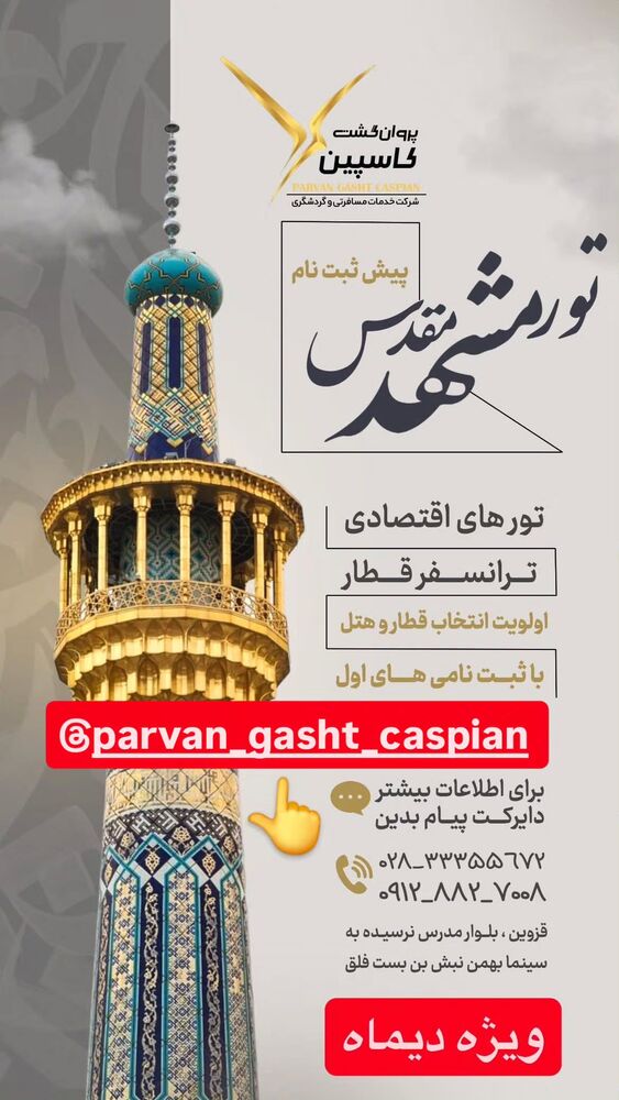  جدید ترین استوری اینستاگرام احسان محبتی