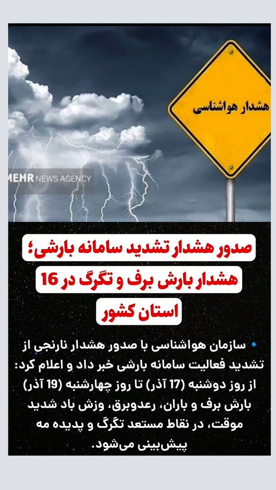  جدید ترین استوری اینستاگرام احسان محبتی