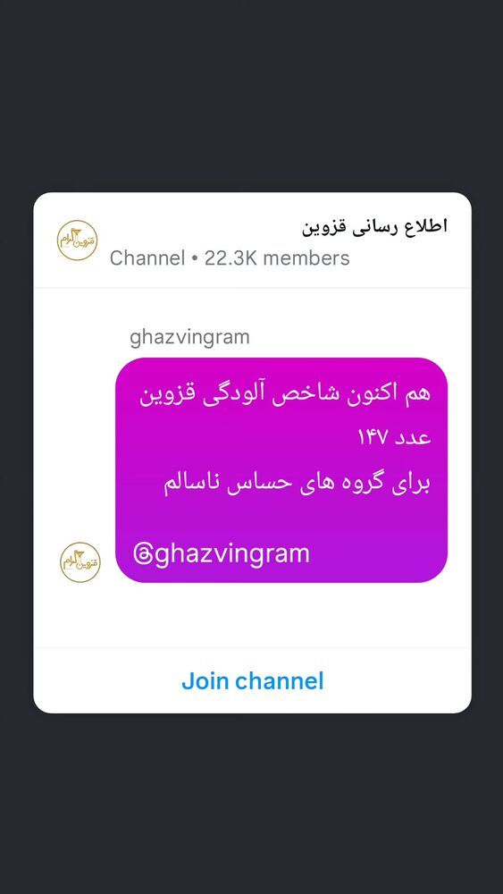  جدید ترین استوری اینستاگرام احسان محبتی