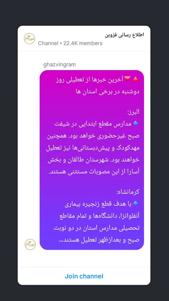  جدید ترین استوری اینستاگرام احسان محبتی