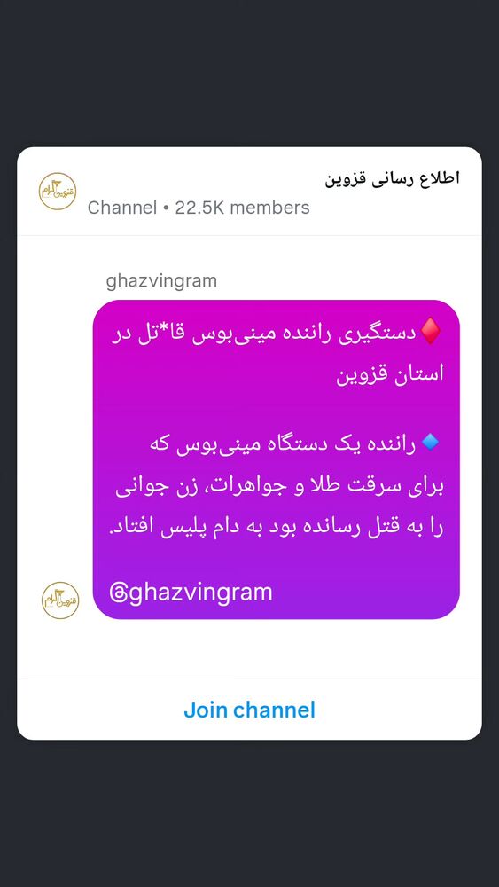  جدید ترین استوری اینستاگرام احسان محبتی