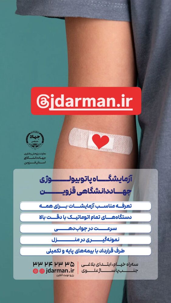  جدید ترین استوری اینستاگرام احسان محبتی