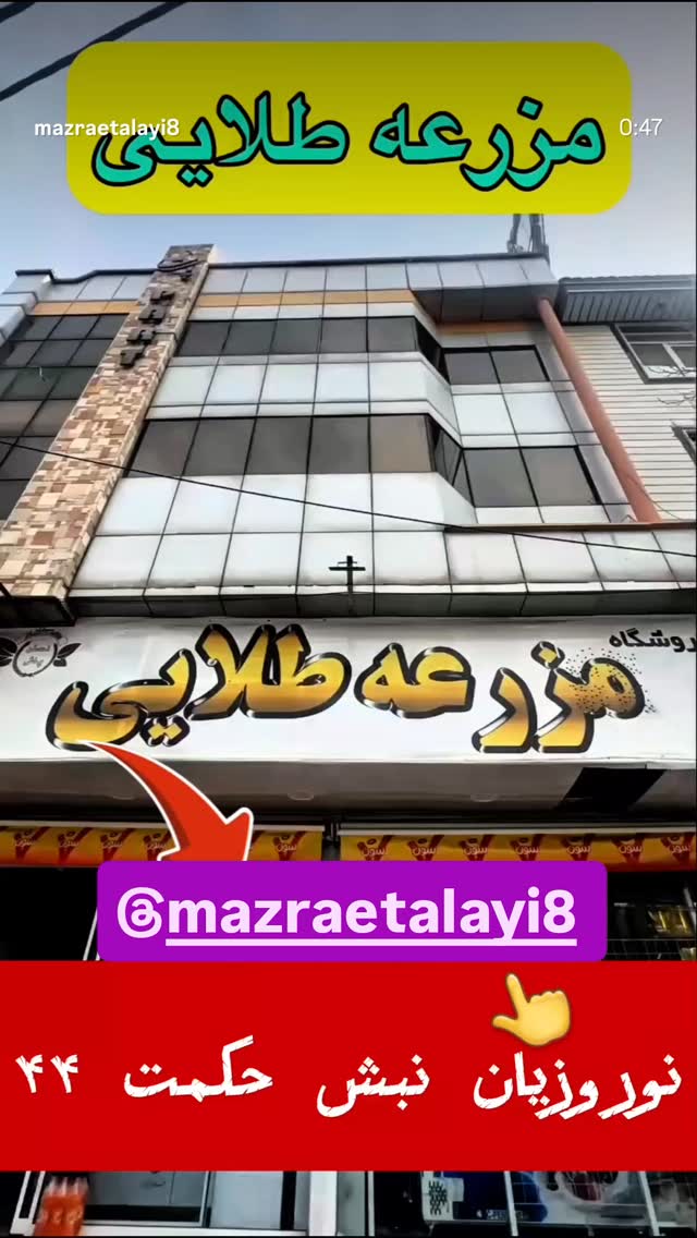  جدید ترین استوری اینستاگرام احسان محبتی