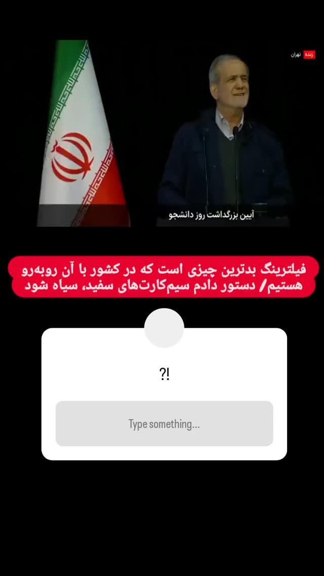  جدید ترین استوری اینستاگرام احسان محبتی