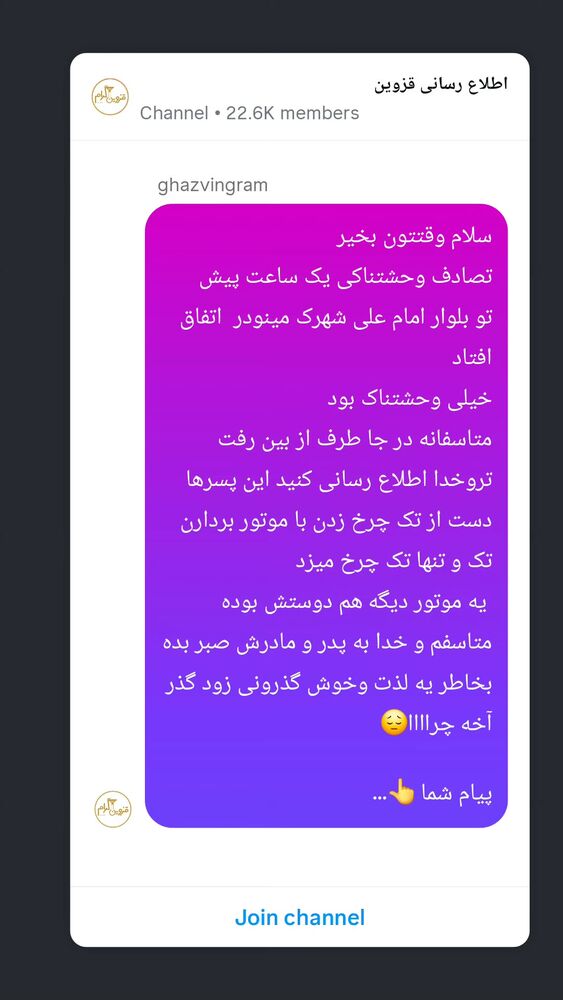  جدید ترین استوری اینستاگرام احسان محبتی