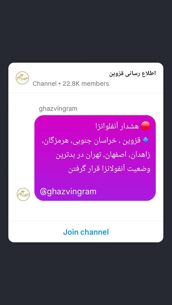  جدید ترین استوری اینستاگرام احسان محبتی