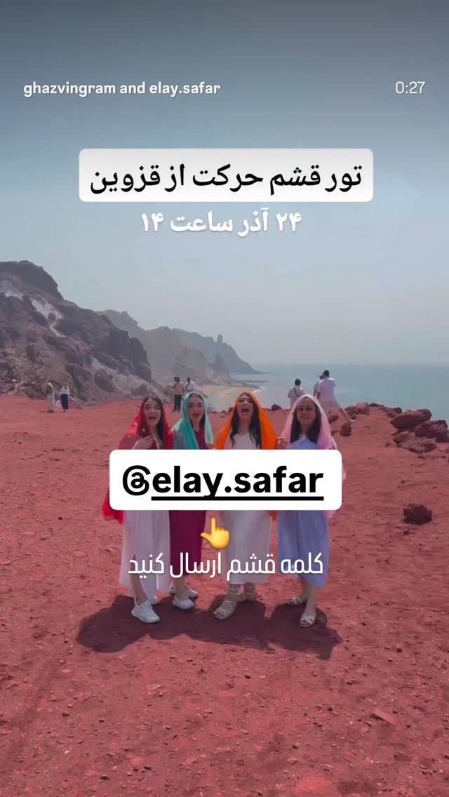  جدید ترین استوری اینستاگرام احسان محبتی
