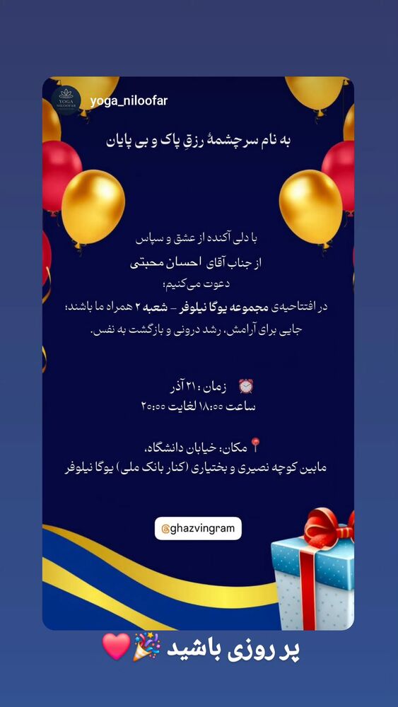  جدید ترین استوری اینستاگرام احسان محبتی