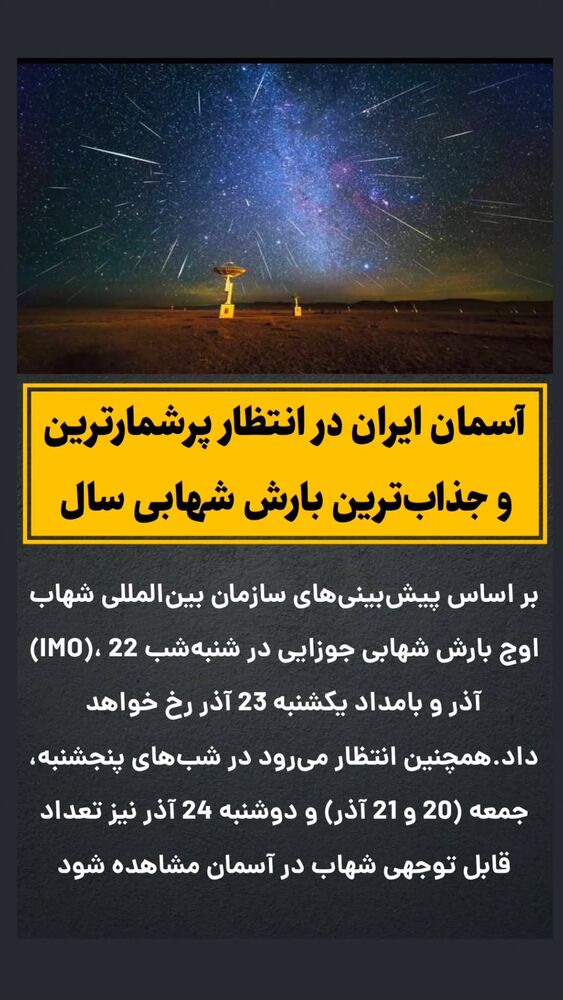  جدید ترین استوری اینستاگرام احسان محبتی