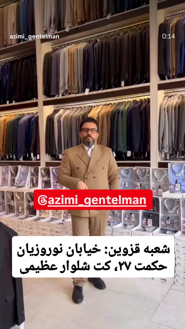  جدید ترین استوری اینستاگرام احسان محبتی