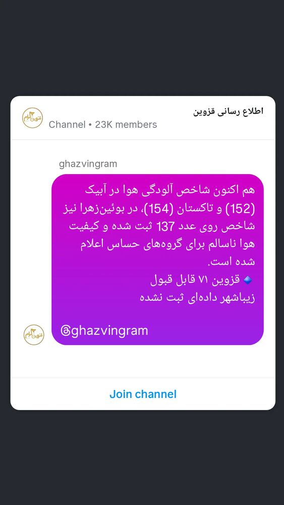  جدید ترین استوری اینستاگرام احسان محبتی
