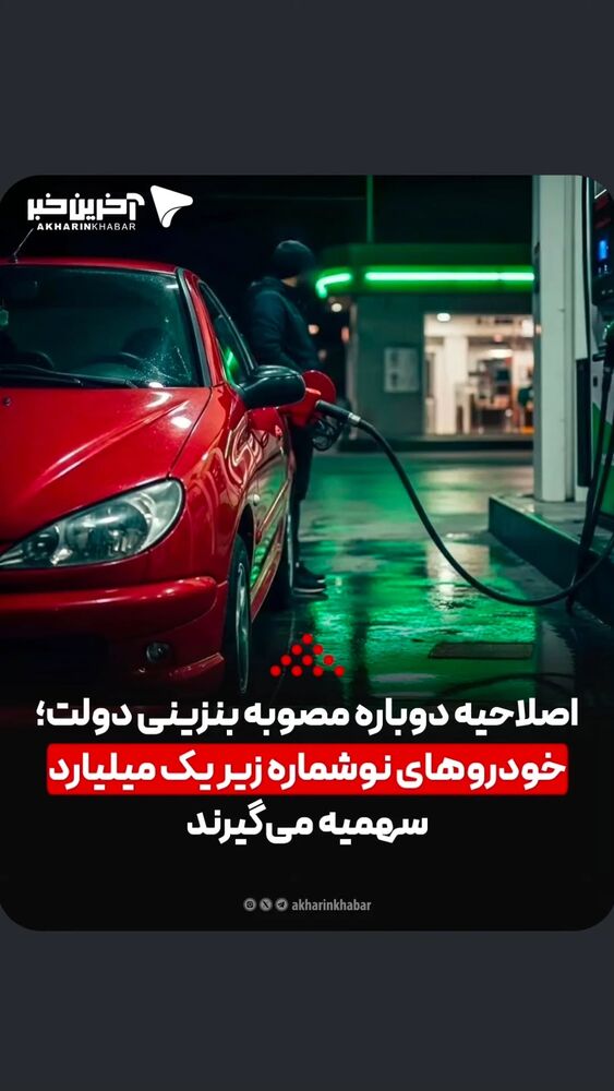  جدید ترین استوری اینستاگرام احسان محبتی