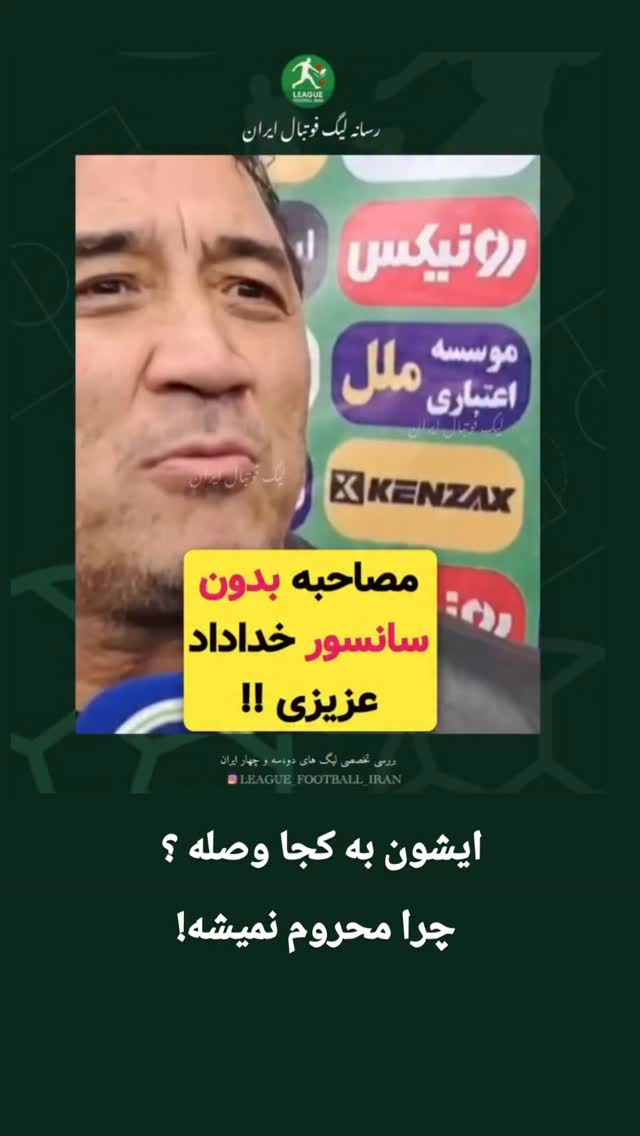  جدید ترین استوری اینستاگرام احسان محبتی