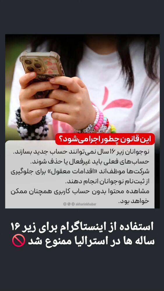  جدید ترین استوری اینستاگرام احسان محبتی