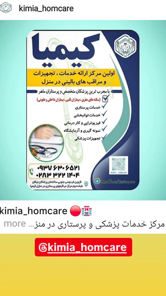 جدید ترین استوری اینستاگرام احسان محبتی