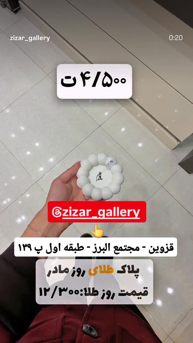  جدید ترین استوری اینستاگرام احسان محبتی