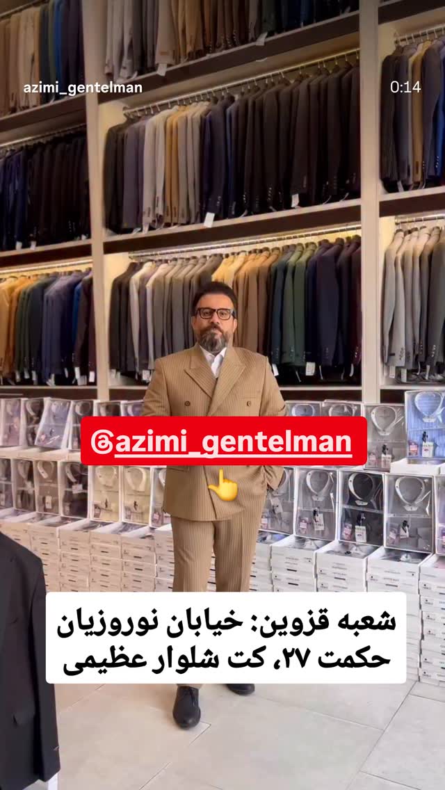  جدید ترین استوری اینستاگرام احسان محبتی