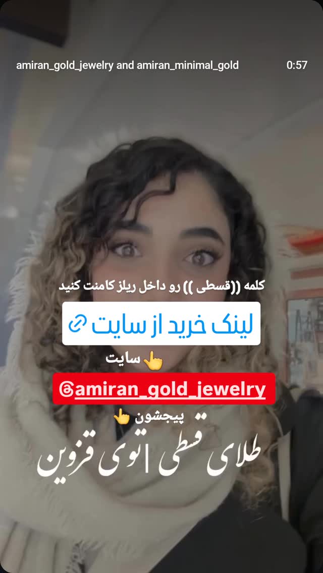  جدید ترین استوری اینستاگرام احسان محبتی