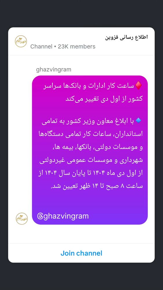  جدید ترین استوری اینستاگرام احسان محبتی