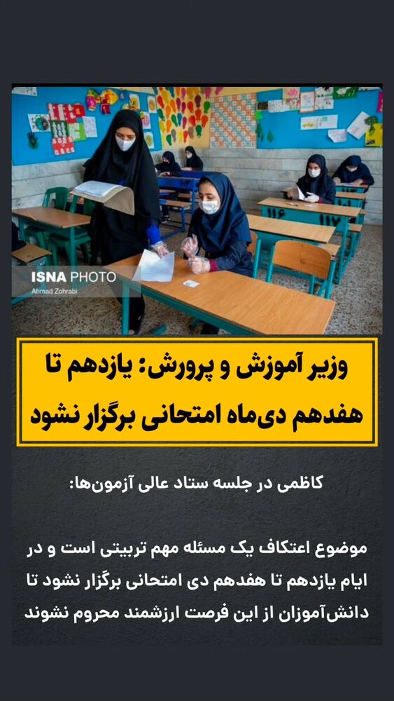  جدید ترین استوری اینستاگرام احسان محبتی