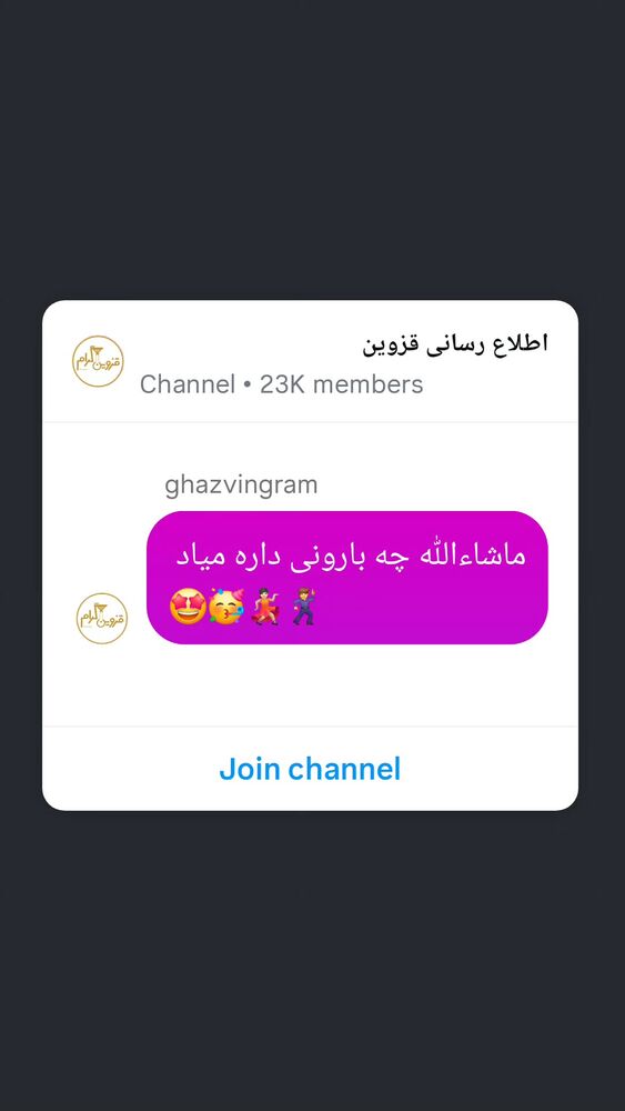  جدید ترین استوری اینستاگرام احسان محبتی