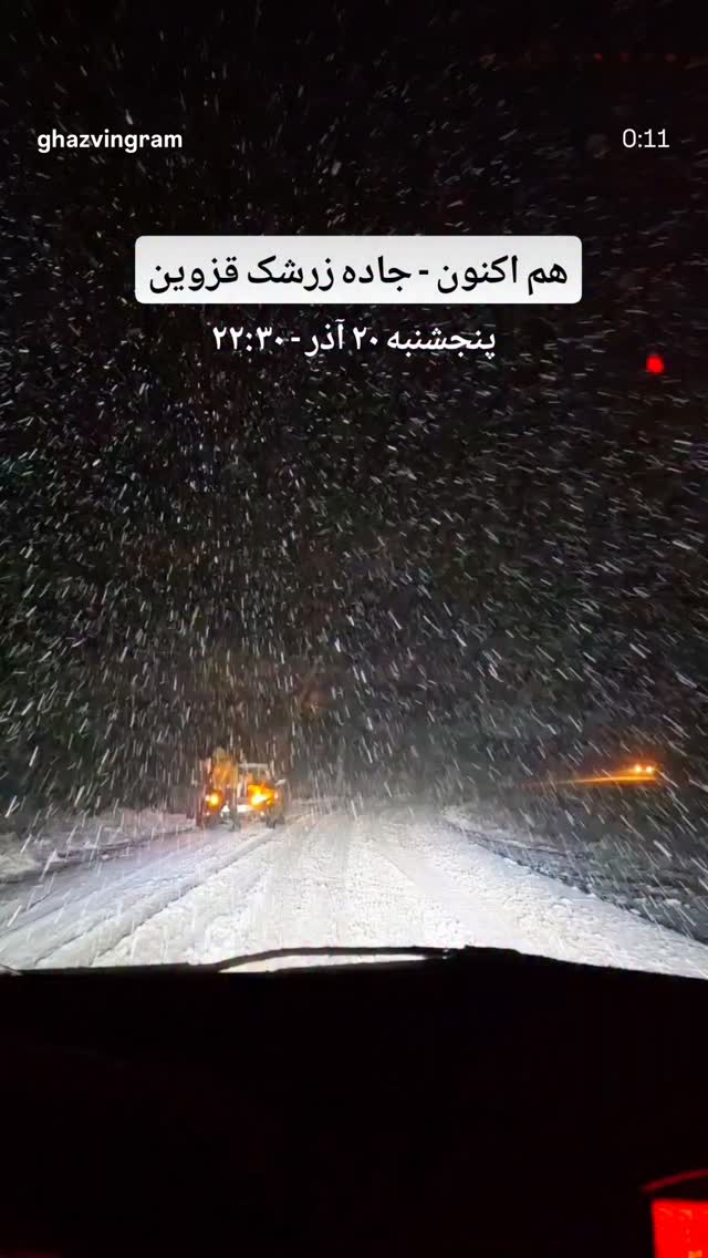  جدید ترین استوری اینستاگرام احسان محبتی