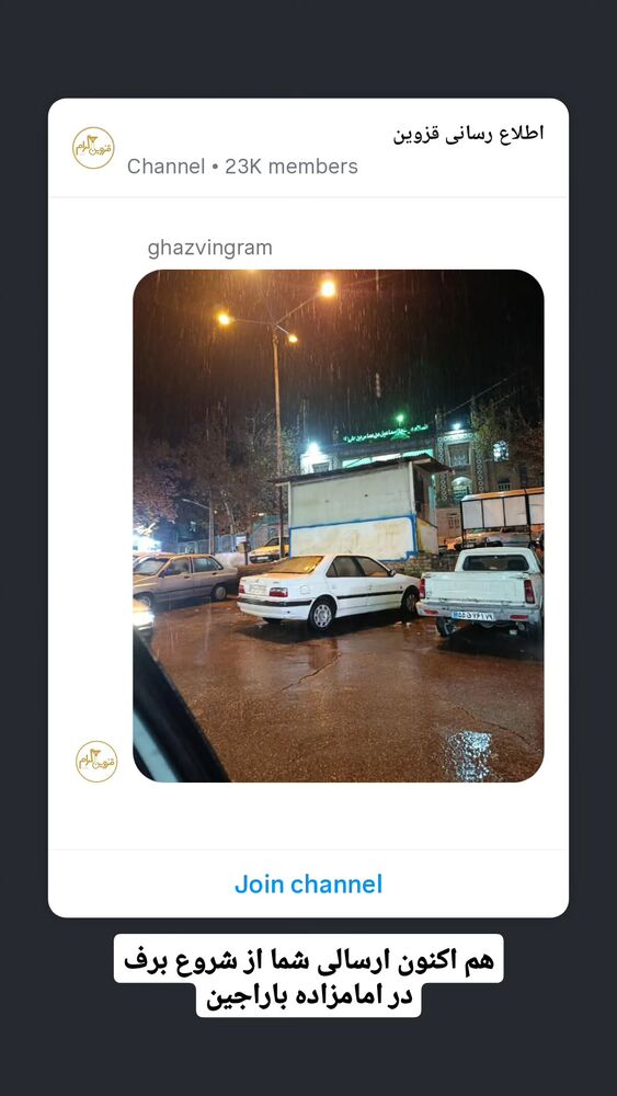  جدید ترین استوری اینستاگرام احسان محبتی