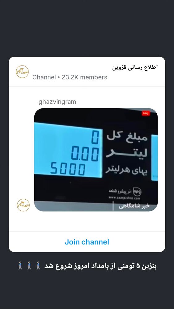  جدید ترین استوری اینستاگرام احسان محبتی
