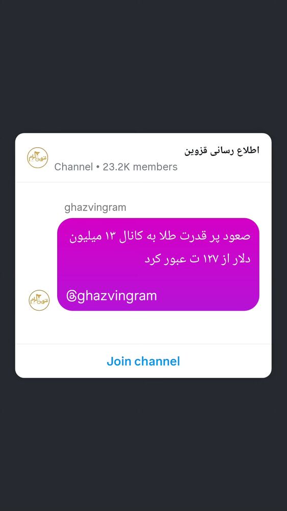  جدید ترین استوری اینستاگرام احسان محبتی