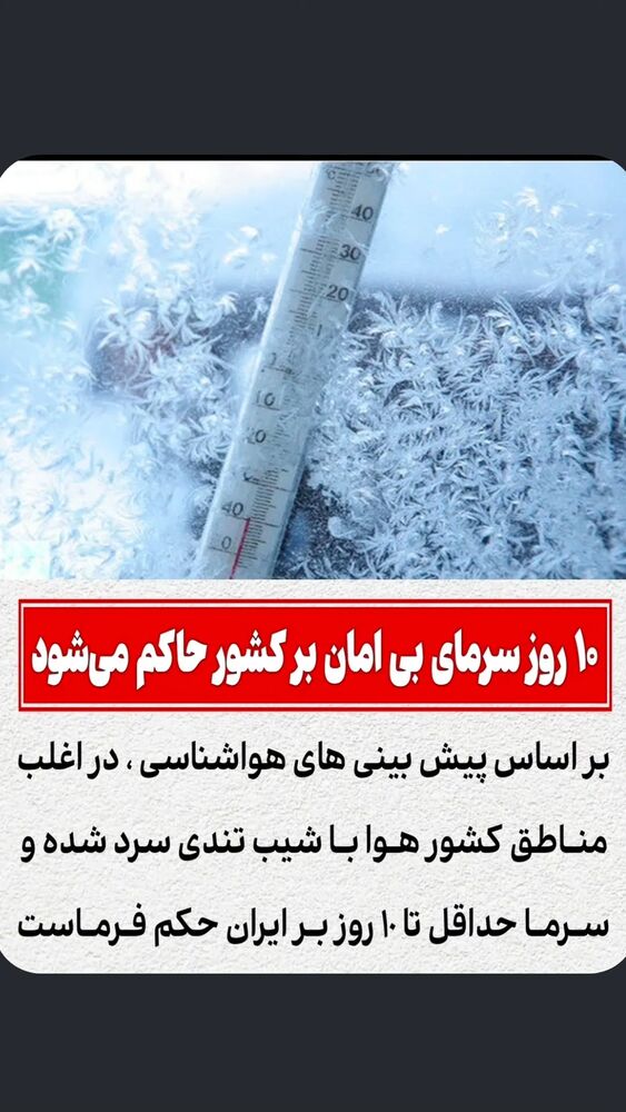  جدید ترین استوری اینستاگرام احسان محبتی