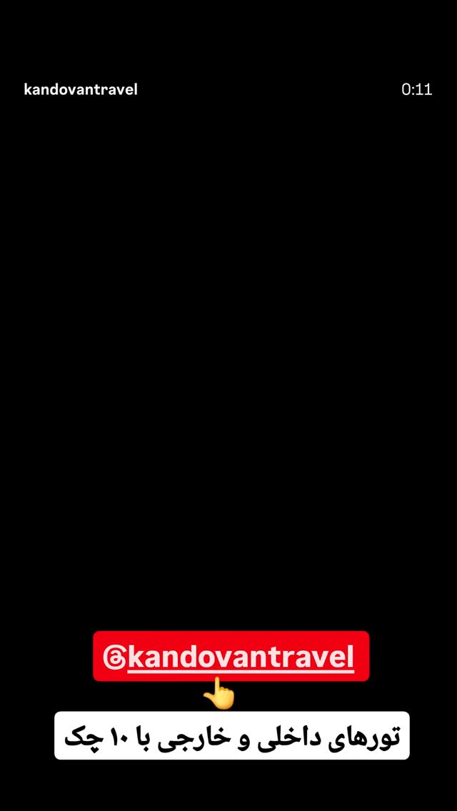  جدید ترین استوری اینستاگرام احسان محبتی