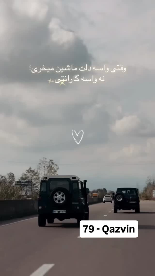  جدید ترین استوری اینستاگرام احسان محبتی