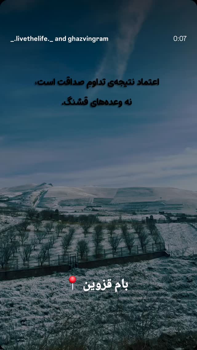  جدید ترین استوری اینستاگرام احسان محبتی