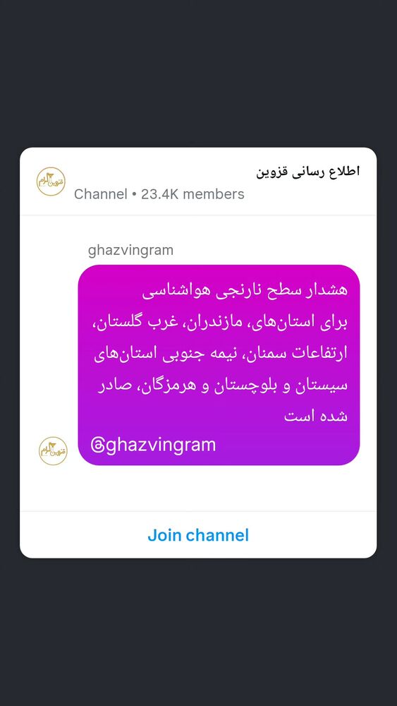  جدید ترین استوری اینستاگرام احسان محبتی