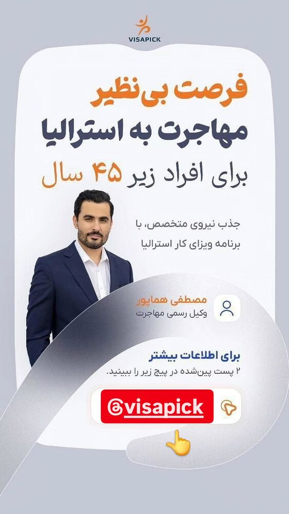  جدید ترین استوری اینستاگرام احسان محبتی