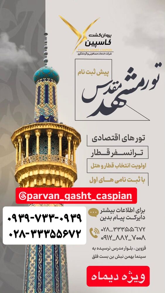  جدید ترین استوری اینستاگرام احسان محبتی