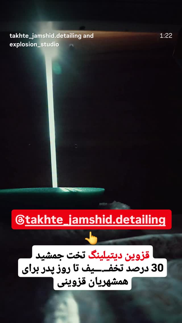 جدید ترین استوری اینستاگرام احسان محبتی