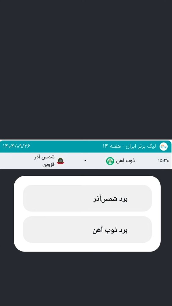  جدید ترین استوری اینستاگرام احسان محبتی