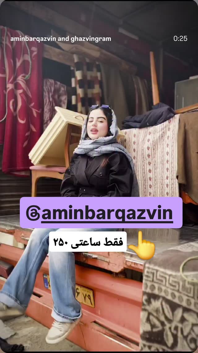  جدید ترین استوری اینستاگرام احسان محبتی