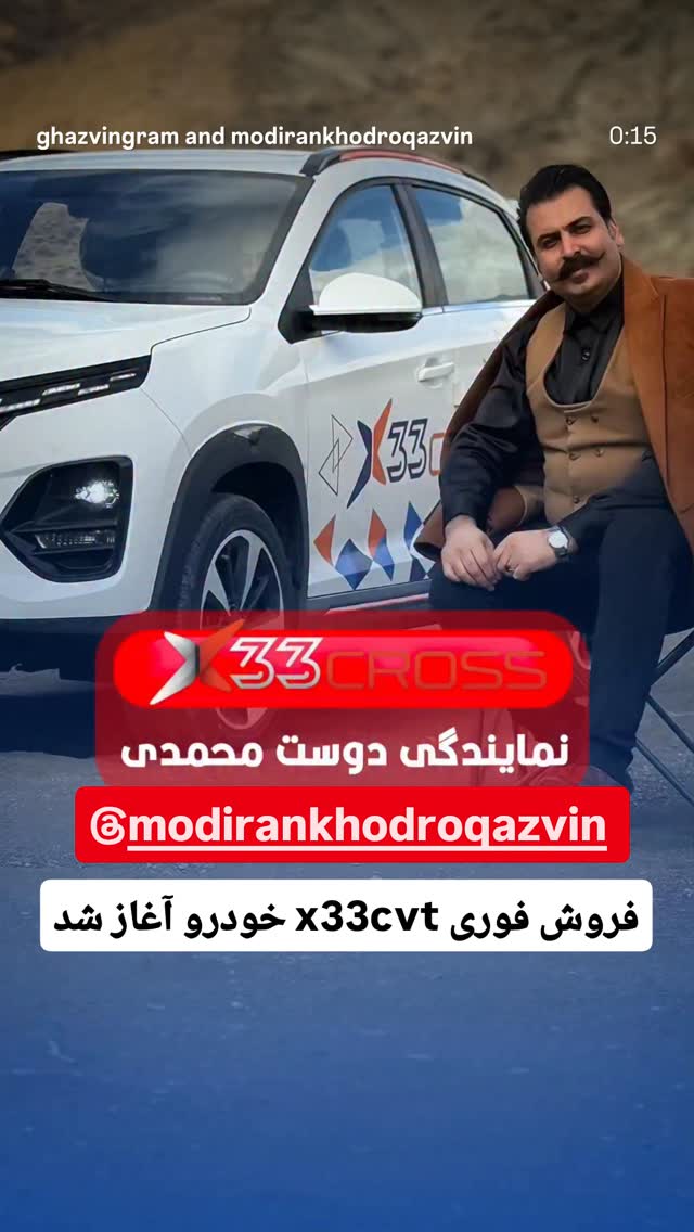  جدید ترین استوری اینستاگرام احسان محبتی