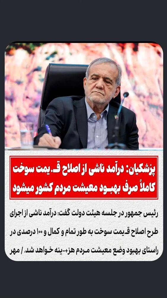  جدید ترین استوری اینستاگرام احسان محبتی