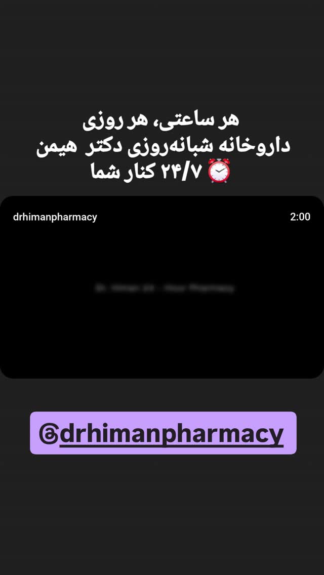  جدید ترین استوری اینستاگرام احسان محبتی