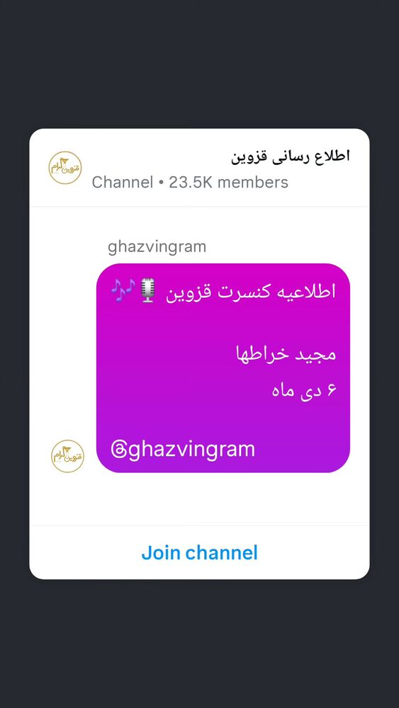  جدید ترین استوری اینستاگرام احسان محبتی