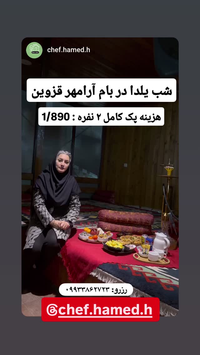  جدید ترین استوری اینستاگرام احسان محبتی